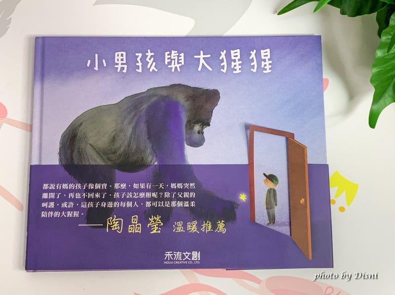 【0-6歲童書推薦】禾流文創 超強童書團讓寶貝愛上看書,高cp值組合套書 - 第83張圖 2-7 S__8298573_batch1