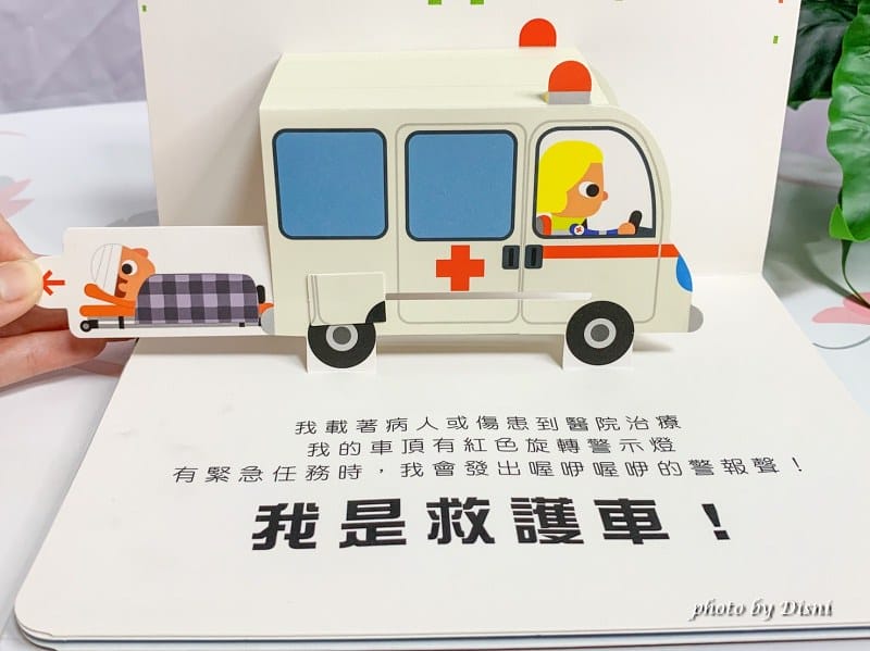 【0-6歲童書推薦】禾流文創 超強童書團讓寶貝愛上看書,高cp值組合套書 - 第23張圖 1-6 S__8298517_batch1