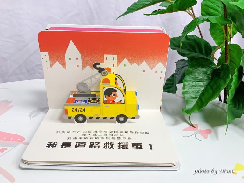 【0-6歲童書推薦】禾流文創 超強童書團讓寶貝愛上看書,高cp值組合套書 - 第19張圖 1-6 S__8298513_batch1