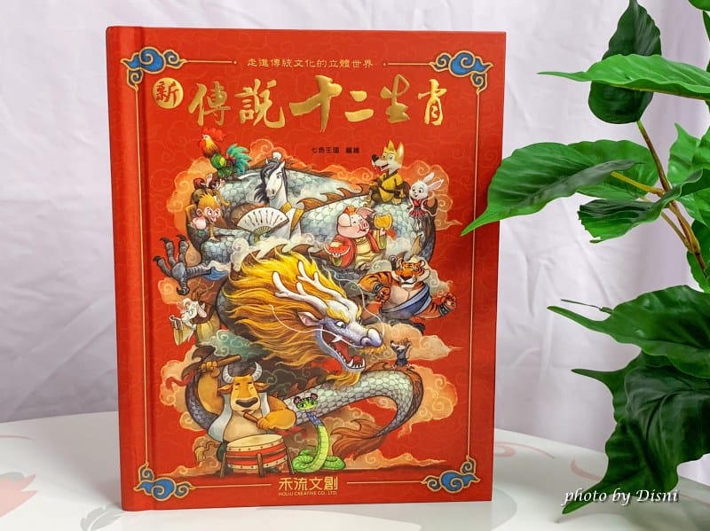 【0-6歲童書推薦】禾流文創 超強童書團讓寶貝愛上看書,高cp值組合套書 - 第111張圖 3-1 S__8298616_batch1