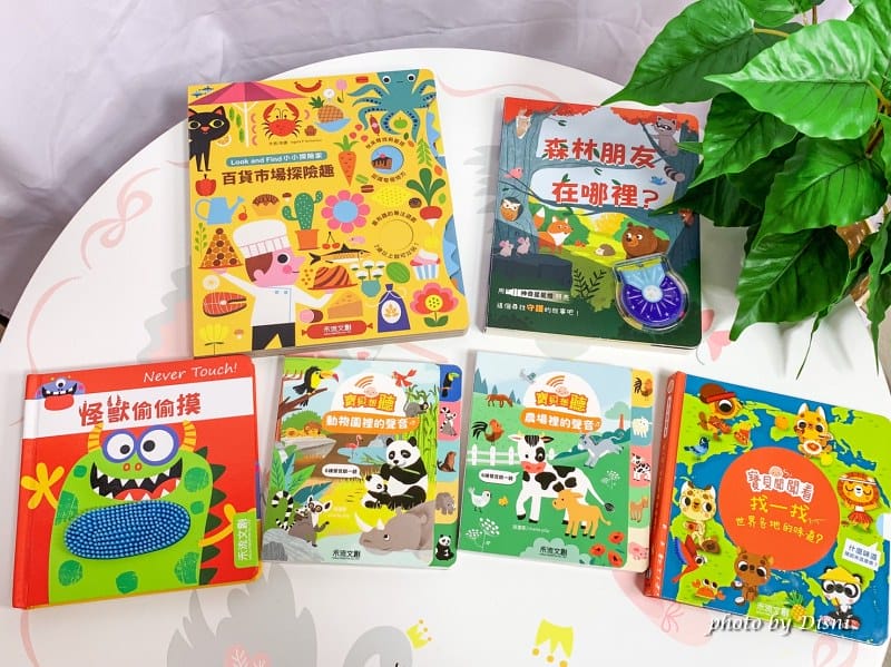 【0-6歲童書推薦】禾流文創 超強童書團讓寶貝愛上看書,高cp值組合套書 - 第126張圖 3-2 S__8298519_batch1