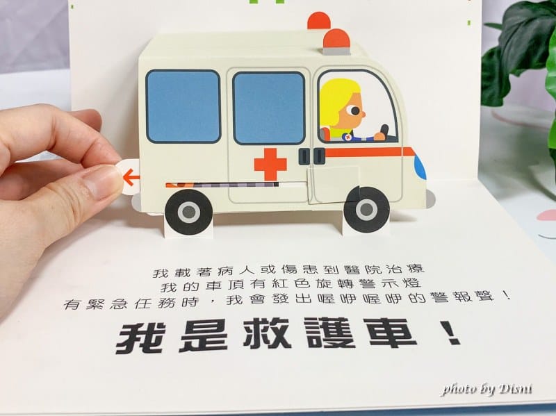 【0-6歲童書推薦】禾流文創 超強童書團讓寶貝愛上看書,高cp值組合套書 - 第22張圖 1-6 S__8298516_batch1