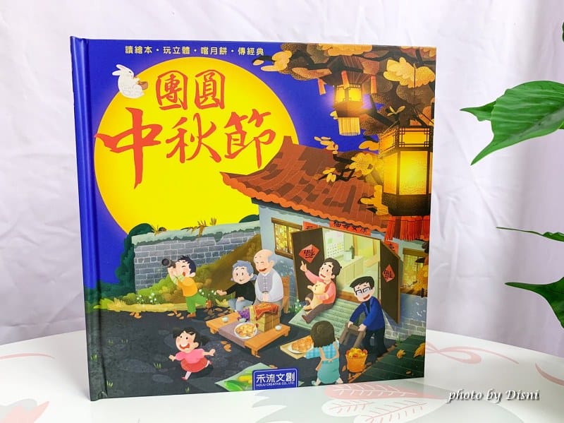 【0-6歲童書推薦】禾流文創 超強童書團讓寶貝愛上看書,高cp值組合套書 - 第96張圖 2-9 S__8298599_batch1