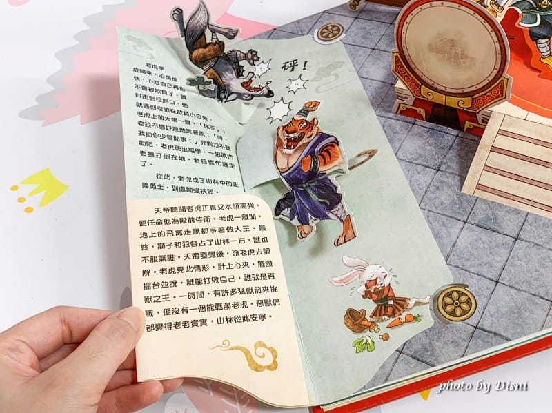 【0-6歲童書推薦】禾流文創 超強童書團讓寶貝愛上看書,高cp值組合套書 - 第116張圖 3-1 S__8298622_batch1