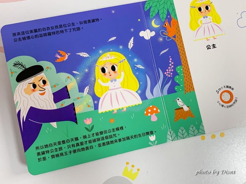 【0-6歲童書推薦】禾流文創 超強童書團讓寶貝愛上看書,高cp值組合套書 - 第9張圖 1-3 S__8298509_batch1
