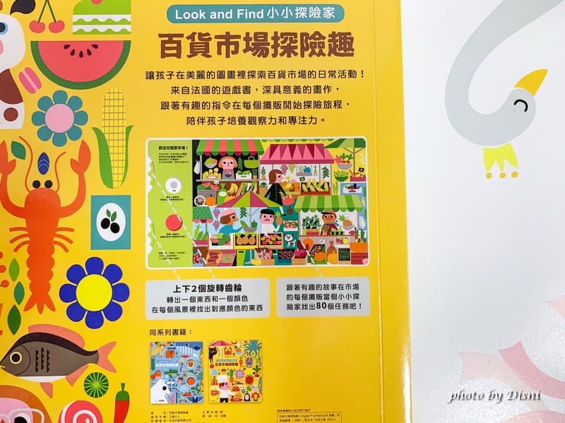 【0-6歲童書推薦】禾流文創 超強童書團讓寶貝愛上看書,高cp值組合套書 - 第28張圖 1-7 S__8298525_batch1