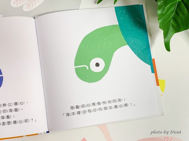 【0-6歲童書推薦】禾流文創 超強童書團讓寶貝愛上看書,高cp值組合套書 - 第81張圖 2-6 S__8298571_batch1