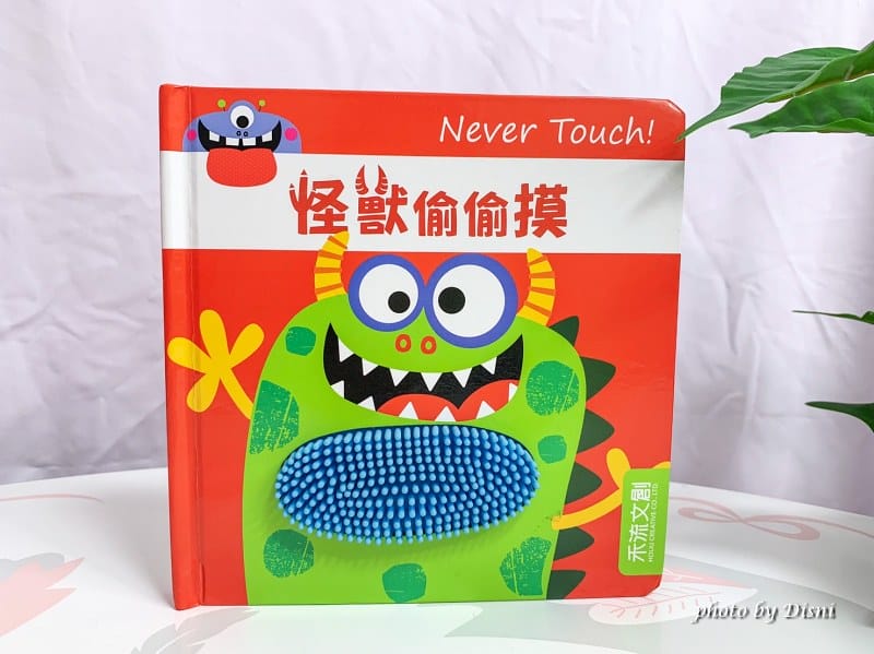 【0-6歲童書推薦】禾流文創 超強童書團讓寶貝愛上看書,高cp值組合套書 - 第31張圖 1-8 S__8298526_batch1