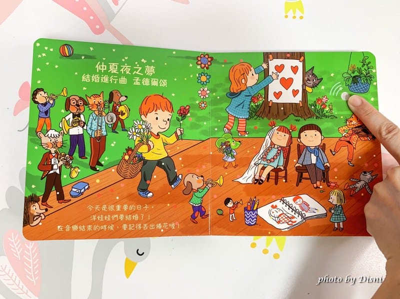 【0-6歲童書推薦】禾流文創 超強童書團讓寶貝愛上看書,高cp值組合套書 - 第10張圖 1-3 S__8298511_batch1