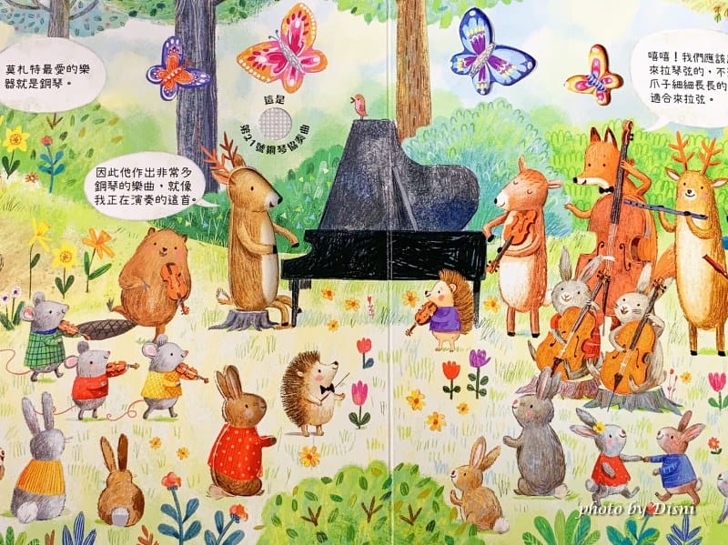 【0-6歲童書推薦】禾流文創 超強童書團讓寶貝愛上看書,高cp值組合套書 - 第16張圖 1-4 S__8298558_batch1