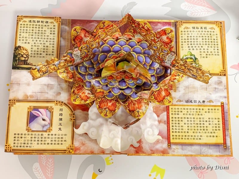 【0-6歲童書推薦】禾流文創 超強童書團讓寶貝愛上看書,高cp值組合套書 - 第109張圖 3-1 S__8298614_batch1