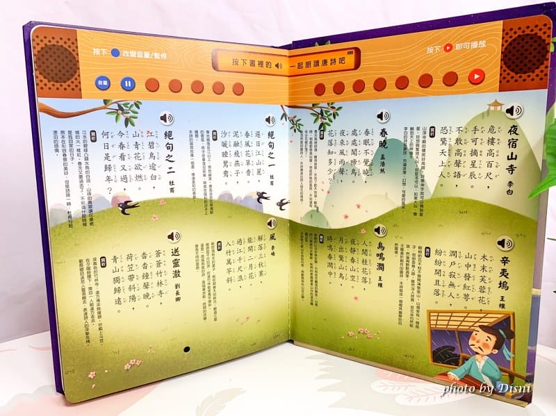 【0-6歲童書推薦】禾流文創 超強童書團讓寶貝愛上看書,高cp值組合套書 - 第69張圖 2-4 S__8298562_batch1