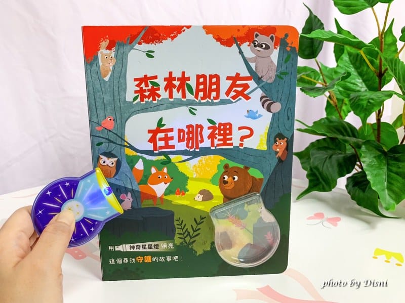 【0-6歲童書推薦】禾流文創 超強童書團讓寶貝愛上看書,高cp值組合套書 - 第50張圖 1-9_batch1