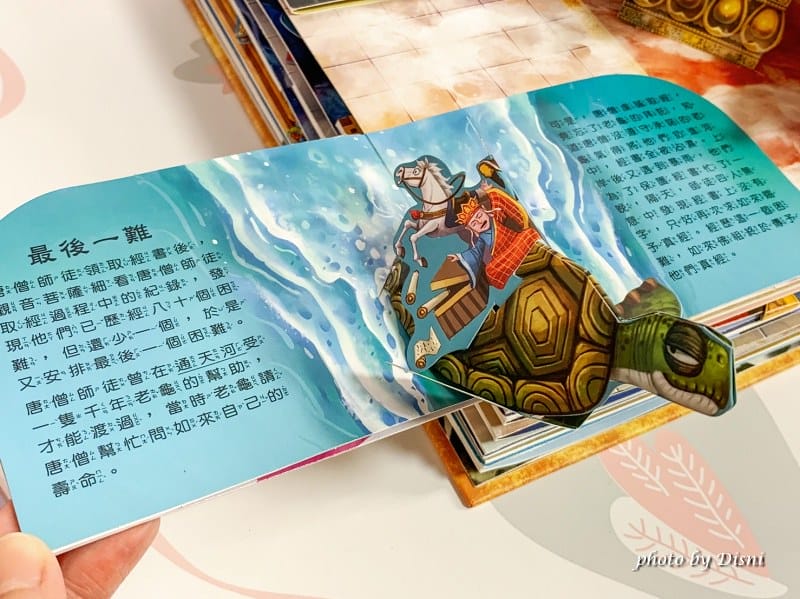 【0-6歲童書推薦】禾流文創 超強童書團讓寶貝愛上看書,高cp值組合套書 - 第110張圖 3-1 S__8298615_batch1