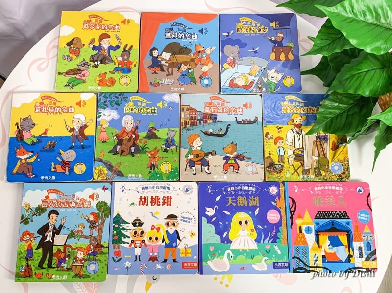 【0-6歲童書推薦】禾流文創 超強童書團讓寶貝愛上看書,高cp值組合套書 - 第5張圖 1-3 S__8298505_batch1