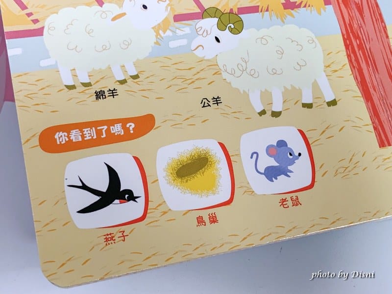 【0-6歲童書推薦】禾流文創 超強童書團讓寶貝愛上看書,高cp值組合套書 - 第48張圖 1-8 S__8298542_batch1