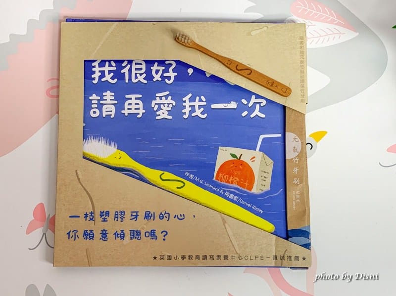 【0-6歲童書推薦】禾流文創 超強童書團讓寶貝愛上看書,高cp值組合套書 - 第90張圖 2-8 S__8298585_batch1
