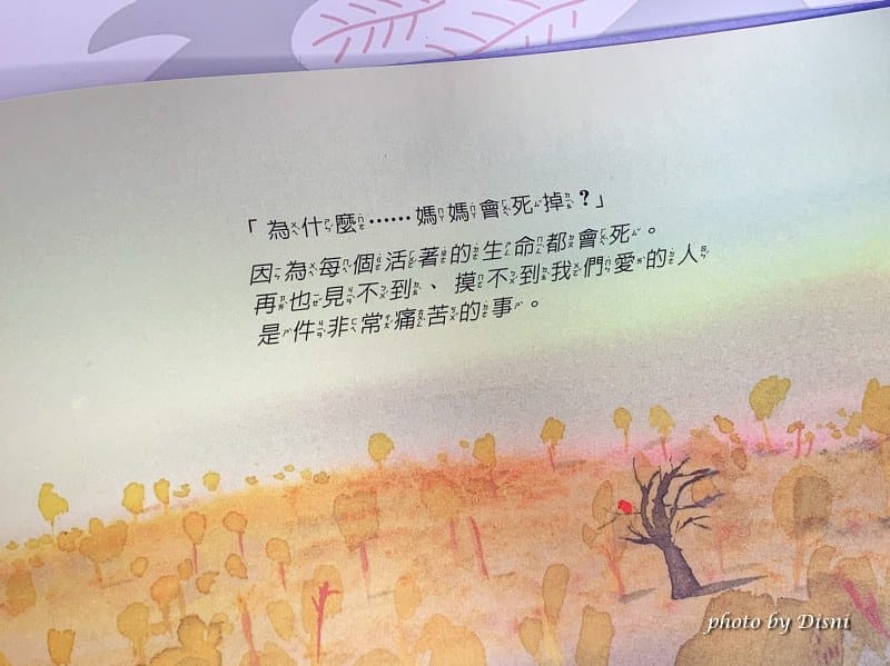 【0-6歲童書推薦】禾流文創 超強童書團讓寶貝愛上看書,高cp值組合套書 - 第87張圖 2-7 S__8298578_batch1