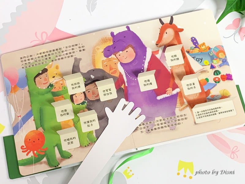 【0-6歲童書推薦】禾流文創 超強童書團讓寶貝愛上看書,高cp值組合套書 - 第65張圖 2-3 S__8298500_batch1