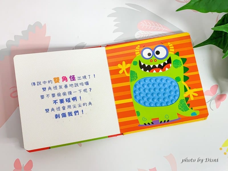 【0-6歲童書推薦】禾流文創 超強童書團讓寶貝愛上看書,高cp值組合套書 - 第32張圖 1-8 S__8298527_batch1