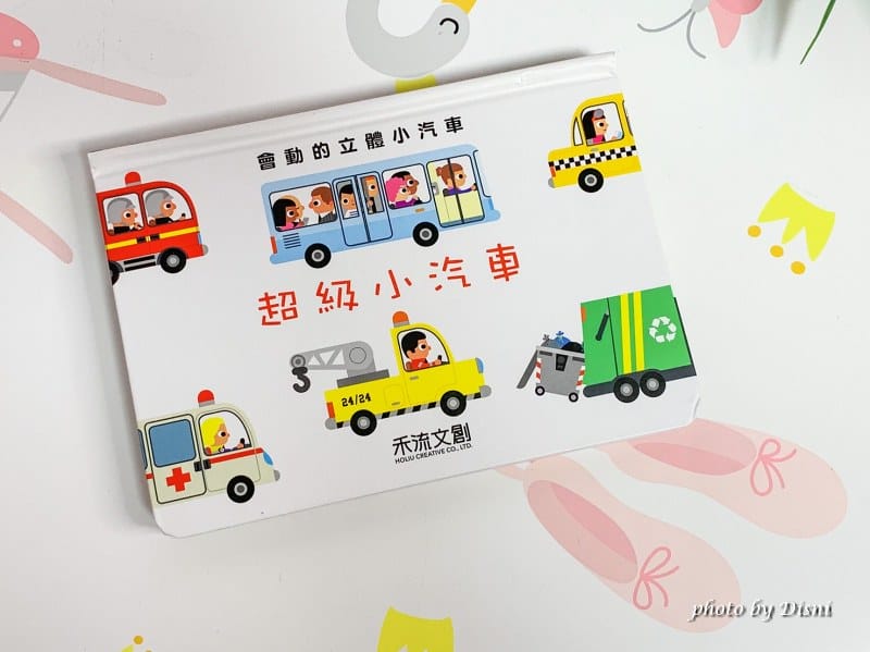 【0-6歲童書推薦】禾流文創 超強童書團讓寶貝愛上看書,高cp值組合套書 - 第18張圖 1-5_batch1