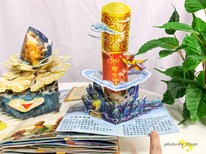 【0-6歲童書推薦】禾流文創 超強童書團讓寶貝愛上看書,高cp值組合套書 - 第105張圖 3-1 S__8298610_batch1