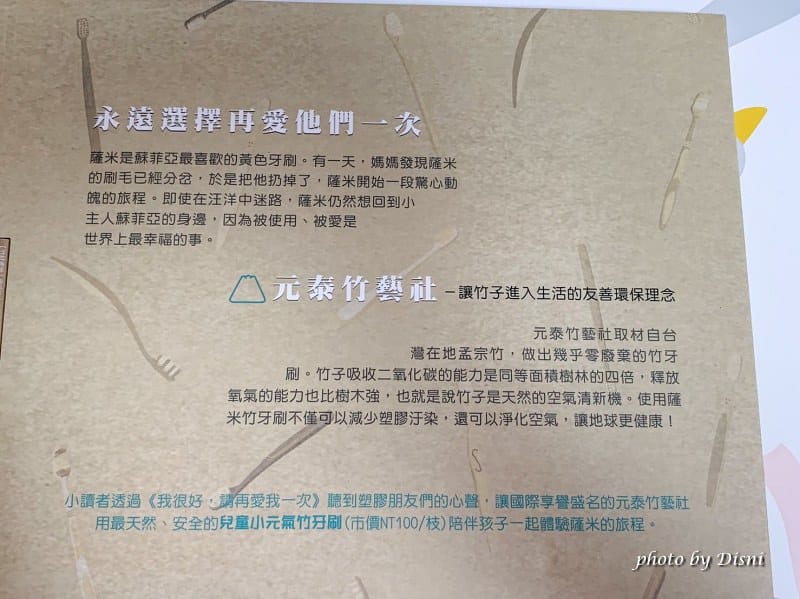 【0-6歲童書推薦】禾流文創 超強童書團讓寶貝愛上看書,高cp值組合套書 - 第91張圖 2-8 S__8298586_batch1