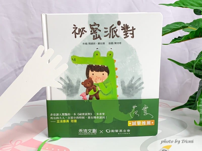 【0-6歲童書推薦】禾流文創 超強童書團讓寶貝愛上看書,高cp值組合套書 - 第64張圖 2-3 S__8298498_batch1