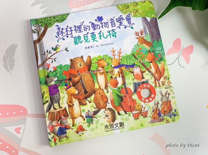 【0-6歲童書推薦】禾流文創 超強童書團讓寶貝愛上看書,高cp值組合套書 - 第12張圖 1-4 S__8298553_batch1