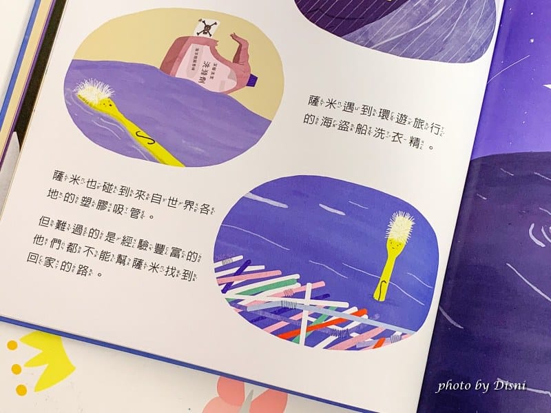 【0-6歲童書推薦】禾流文創 超強童書團讓寶貝愛上看書,高cp值組合套書 - 第94張圖 2-8 S__8298590_batch1