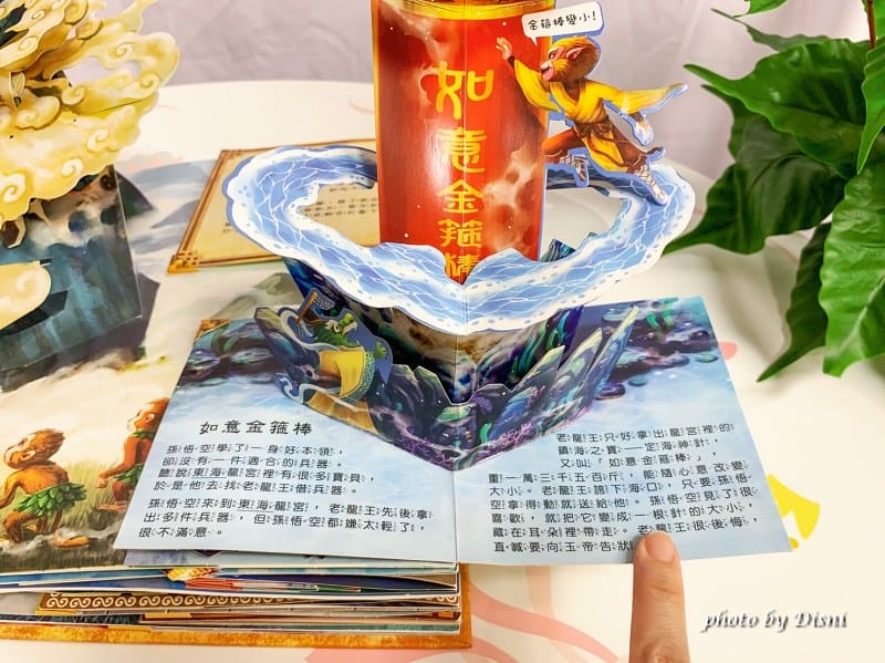 【0-6歲童書推薦】禾流文創 超強童書團讓寶貝愛上看書,高cp值組合套書 - 第106張圖 3-1 S__8298611_batch1
