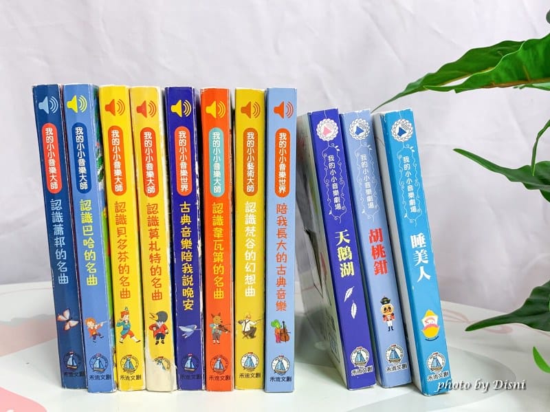 【0-6歲童書推薦】禾流文創 超強童書團讓寶貝愛上看書,高cp值組合套書 - 第4張圖 1-3 S__8298504_batch1