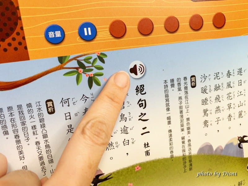 【0-6歲童書推薦】禾流文創 超強童書團讓寶貝愛上看書,高cp值組合套書 - 第71張圖 2-4 S__8298564_batch1