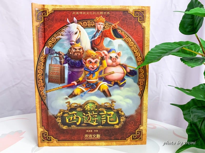 【0-6歲童書推薦】禾流文創 超強童書團讓寶貝愛上看書,高cp值組合套書 - 第102張圖 3-1 S__8298606_batch1