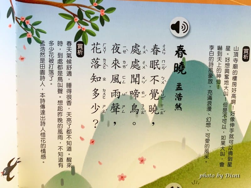【0-6歲童書推薦】禾流文創 超強童書團讓寶貝愛上看書,高cp值組合套書 - 第73張圖 2-4 S__8298567_batch1