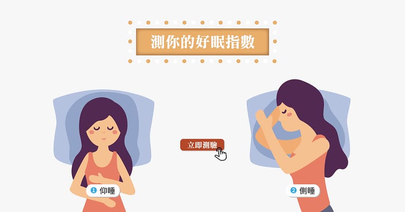 【日常】朵法亞Darphia棉眠枕給你舒服的一覺好眠,選一顆適合你的枕頭 - 第28張圖 好眠指數測驗