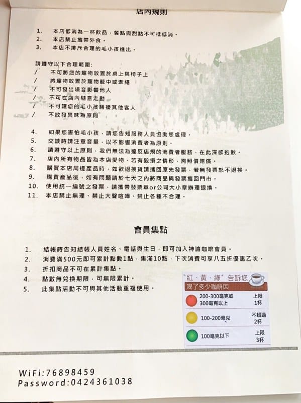 【台中北屯美食】Oracle Coffee 神諭咖啡大坑情人橋旁超美咖啡館,挑高玻璃質感網美店IG打卡/菜單 - 第7張圖 S__11862026_batch1
