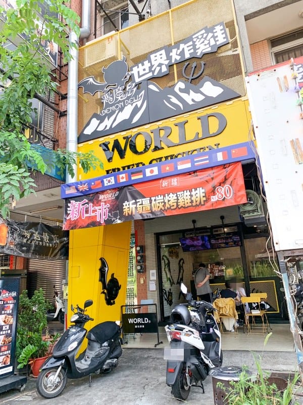 【台中大里美食】惡魔島世界炸雞超強大烤半雞 & 各國不同風味雞排任你選IG打卡/菜單 - 第2張圖 1-1 S__14188620