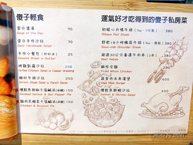 【台中西區美食】傻子漢堡 Pash Burgercp值超高的美味漢堡,牛肉真的沒話說啊IG打卡/菜單 - 第14張圖 S__20389906_batch1