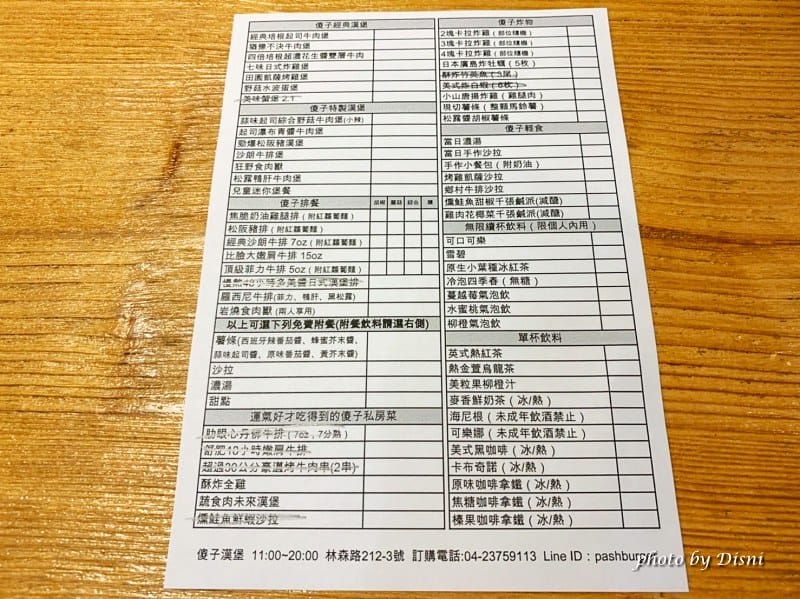 【台中西區美食】傻子漢堡 Pash Burgercp值超高的美味漢堡,牛肉真的沒話說啊IG打卡/菜單 - 第9張圖 S__20389900_batch1