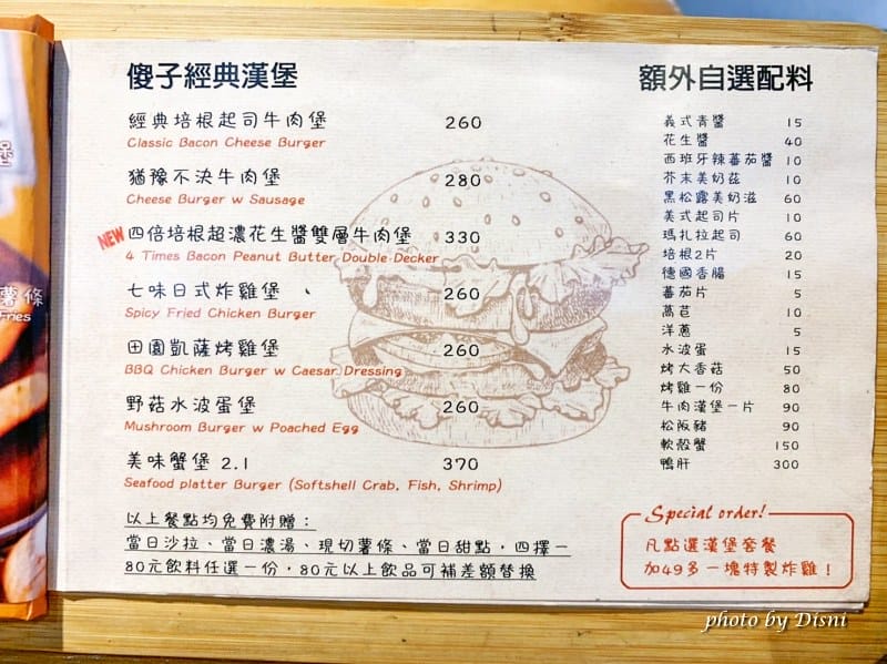 【台中西區美食】傻子漢堡 Pash Burgercp值超高的美味漢堡,牛肉真的沒話說啊IG打卡/菜單 - 第10張圖 S__20389901_batch1