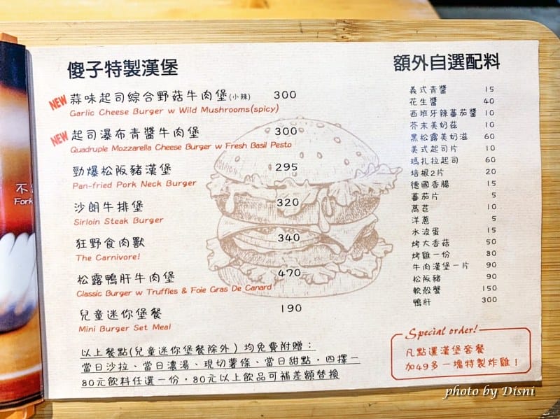 【台中西區美食】傻子漢堡 Pash Burgercp值超高的美味漢堡,牛肉真的沒話說啊IG打卡/菜單 - 第11張圖 S__20389902_batch1