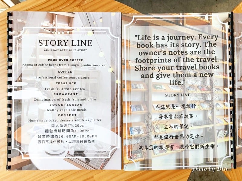 【台中大里美食】說書旅人STORYLINE採光明亮清新質感咖啡廳,早午餐/下午茶/現烤出爐麵包IG打卡/菜單 - 第9張圖 S__21561356_batch1