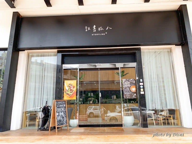 【台中大里美食】說書旅人STORYLINE採光明亮清新質感咖啡廳,早午餐/下午茶/現烤出爐麵包IG打卡/菜單 - 第3張圖 S__21561350_batch1