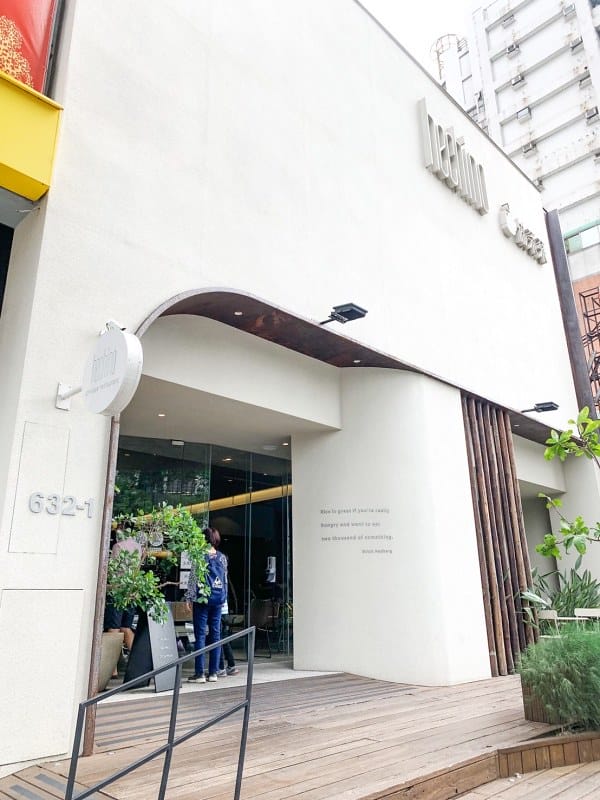 【台中南屯美食】hechino做茶菜大墩店吃過就會愛上的創新台菜,質感時尚的好吃網美店IG打卡/菜單 - 第2張圖 S__22413317