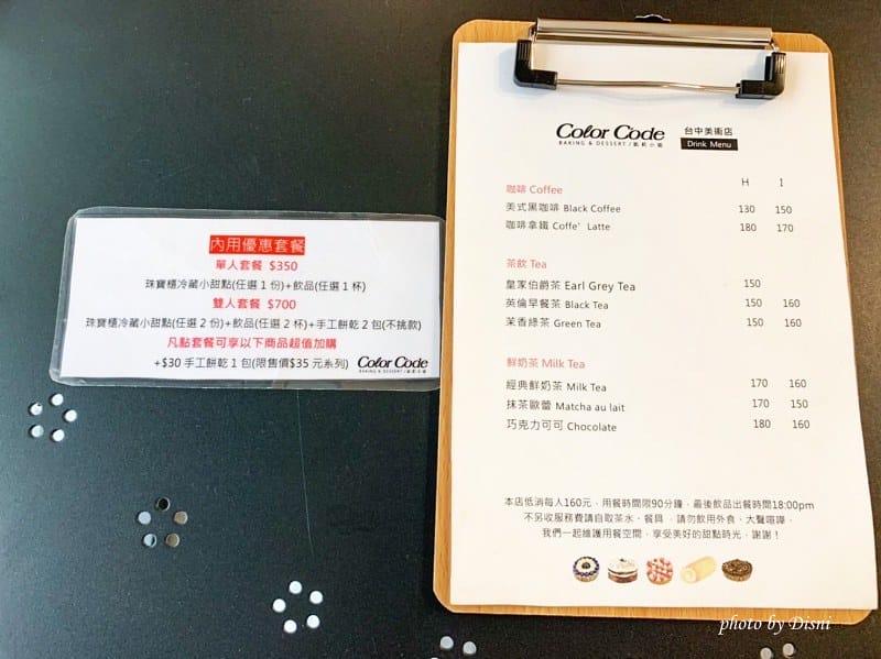 【台中西區美食】Color C’ode 凱莉小姐 台中美術店國美館巷弄知名甜點店,小清新舒服下午茶IG打卡/菜單 - 第10張圖 1-2 batch_S__26091535