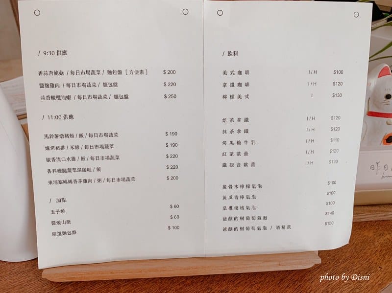 【台中北屯美食】昨日風景Brunch老屋改建文青溫馨網美早午餐,11樓之3甜點IG打卡/菜單 - 第6張圖 1-1 batch_S__26271834