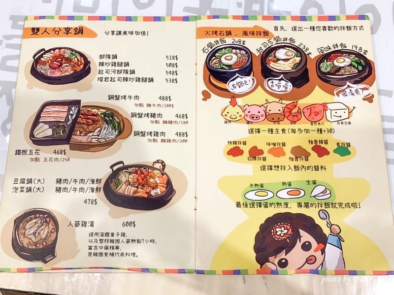 【台中北屯美食】非常石鍋平價韓式料理 炸雞/年糕/烤肉,免費韓服體驗IG打卡/菜單 - 第11張圖 1-1 S__27656205_batch