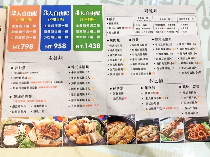 【台中北屯美食】非常石鍋平價韓式料理 炸雞/年糕/烤肉,免費韓服體驗IG打卡/菜單 - 第15張圖 1-1 S__27656210_batch