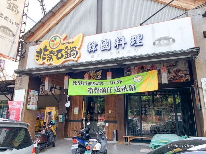 【台中北屯美食】非常石鍋平價韓式料理 炸雞/年糕/烤肉,免費韓服體驗IG打卡/菜單 - 第2張圖 1-1 S__27656196_batch